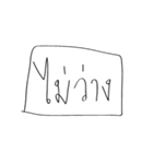 waang pa？（個別スタンプ：3）