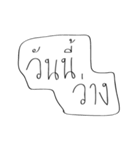 waang pa？（個別スタンプ：5）