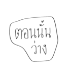 waang pa？（個別スタンプ：7）