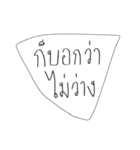 waang pa？（個別スタンプ：9）