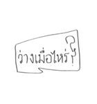 waang pa？（個別スタンプ：10）