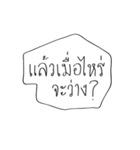 waang pa？（個別スタンプ：11）