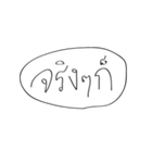 waang pa？（個別スタンプ：13）