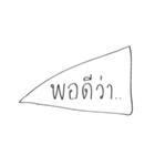 waang pa？（個別スタンプ：14）