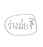 waang pa？（個別スタンプ：17）