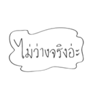 waang pa？（個別スタンプ：18）