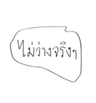 waang pa？（個別スタンプ：19）