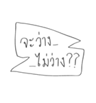 waang pa？（個別スタンプ：20）