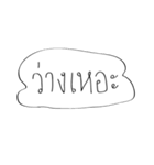 waang pa？（個別スタンプ：21）