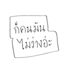 waang pa？（個別スタンプ：25）