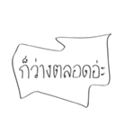 waang pa？（個別スタンプ：26）