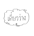 waang pa？（個別スタンプ：27）