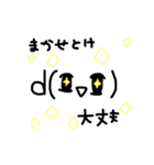 感情顔文字。（個別スタンプ：2）