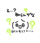 感情顔文字。（個別スタンプ：4）