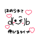 感情顔文字。（個別スタンプ：7）