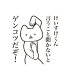 【けいすけくん・送る】しゃくれねこ（個別スタンプ：13）