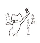 【こういちくん・送る】しゃくれねこ（個別スタンプ：19）