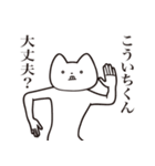 【こういちくん・送る】しゃくれねこ（個別スタンプ：31）