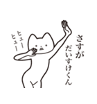 【だいすけくん・送る】しゃくれねこ（個別スタンプ：19）