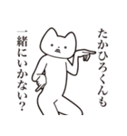 【たかひろくん・送る】しゃくれねこ（個別スタンプ：37）