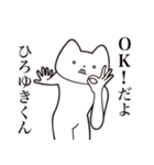 【ひろゆきくん・送る】しゃくれねこ（個別スタンプ：27）