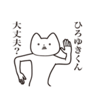 【ひろゆきくん・送る】しゃくれねこ（個別スタンプ：31）