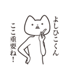 【よしひこくん・送る】しゃくれねこ（個別スタンプ：14）