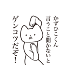 【かずひこくん・送る】しゃくれねこ（個別スタンプ：13）