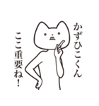 【かずひこくん・送る】しゃくれねこ（個別スタンプ：14）