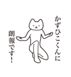 【かずひこくん・送る】しゃくれねこ（個別スタンプ：15）