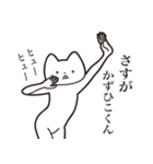 【かずひこくん・送る】しゃくれねこ（個別スタンプ：19）