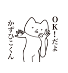 【かずひこくん・送る】しゃくれねこ（個別スタンプ：27）