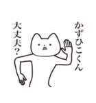 【かずひこくん・送る】しゃくれねこ（個別スタンプ：31）