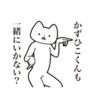 【かずひこくん・送る】しゃくれねこ（個別スタンプ：37）