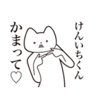 【けんいちくん・送る】しゃくれねこ（個別スタンプ：8）