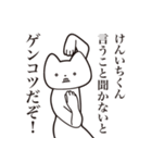 【けんいちくん・送る】しゃくれねこ（個別スタンプ：13）