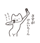 【けんいちくん・送る】しゃくれねこ（個別スタンプ：19）