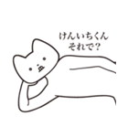 【けんいちくん・送る】しゃくれねこ（個別スタンプ：24）