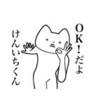 【けんいちくん・送る】しゃくれねこ（個別スタンプ：27）