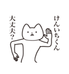 【けんいちくん・送る】しゃくれねこ（個別スタンプ：31）