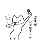 【ひでかずくん・送る】しゃくれねこ（個別スタンプ：19）