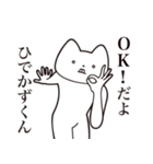 【ひでかずくん・送る】しゃくれねこ（個別スタンプ：27）