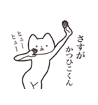 【かつひこくん・送る】しゃくれねこ（個別スタンプ：19）