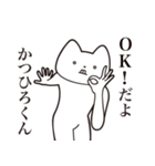 【かつひろくん・送る】しゃくれねこ（個別スタンプ：27）