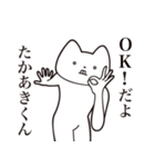 【たかあきくん・送る】しゃくれねこ（個別スタンプ：27）