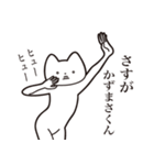 【かずまさくん・送る】しゃくれねこ（個別スタンプ：19）