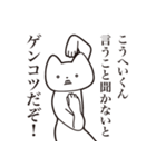 【こうへいくん・送る】しゃくれねこ（個別スタンプ：13）