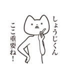 【しょうじくん・送る】しゃくれねこ（個別スタンプ：14）