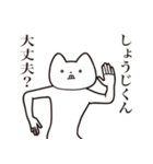 【しょうじくん・送る】しゃくれねこ（個別スタンプ：31）