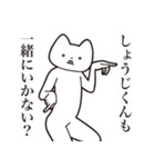 【しょうじくん・送る】しゃくれねこ（個別スタンプ：37）